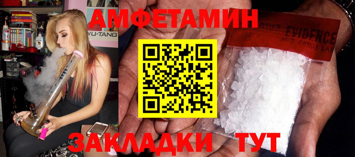 Амфетамин Розовый Острогожск