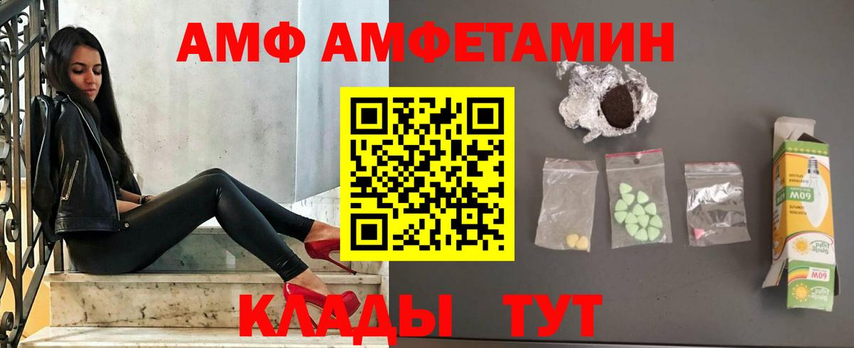АМФ  Вход с VPN  Острогожск  Amphetamine  darknet какой сайт  АМФЕТАМИН 97% 
