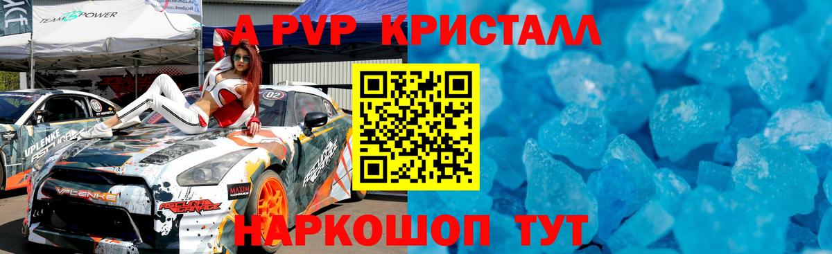 А ПВП крисы CK  А ПВП VHQ  Вход с VPN  A PVP СК  Острогожск 