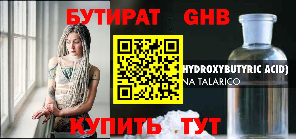 БУТИРАТ оксана Острогожск