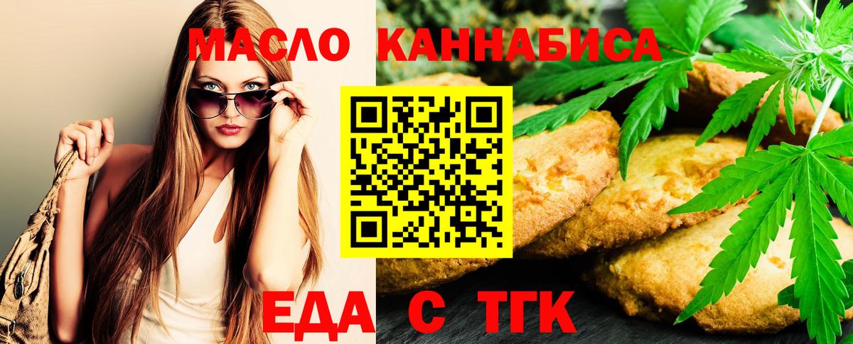 Cannafood конопля  Вход с VPN  Острогожск 