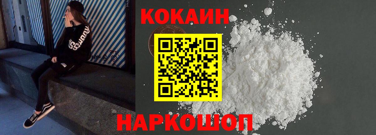 КОКАИН Перу  КОКАИН Эквадор  Вход с VPN  Острогожск 