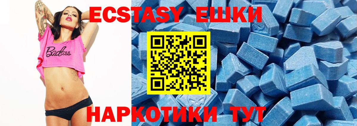 ЭКСТАЗИ XTC Острогожск