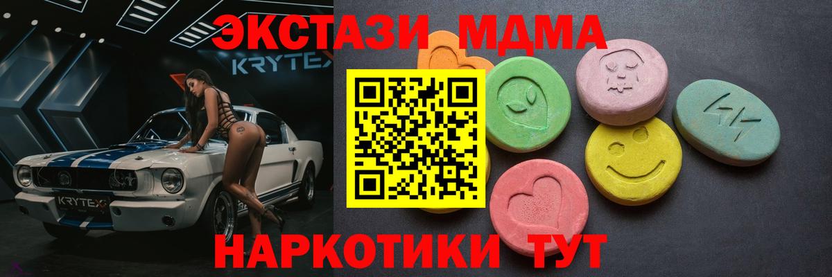 Ecstasy  Вход с VPN  Острогожск  ЭКСТАЗИ DUBAI  ЭКСТАЗИ MDMA 