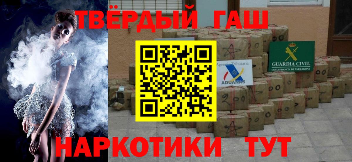ГАШИШ hashish  ГАШИШ убойный  Гашиш  Вход с VPN  Острогожск 