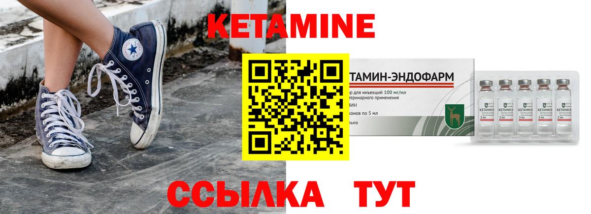 Острогожск  КЕТАМИН ketamine  Вход с VPN 