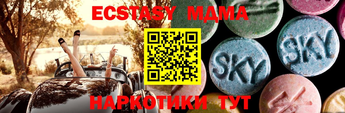 МДМА crystal  MDMA  MDMA crystal  Острогожск  Вход с VPN 
