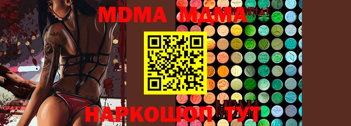 МДМА кристаллы Острогожск