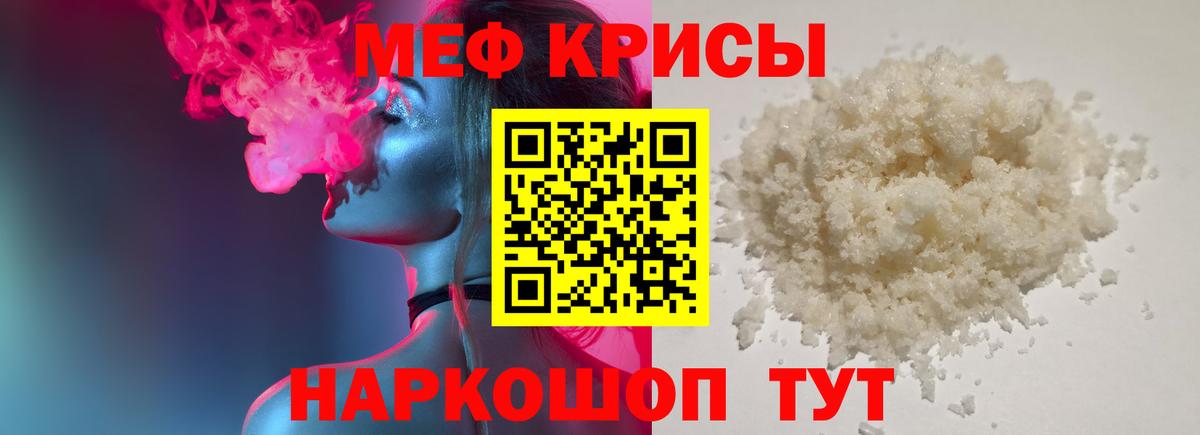 МЕФ  Острогожск